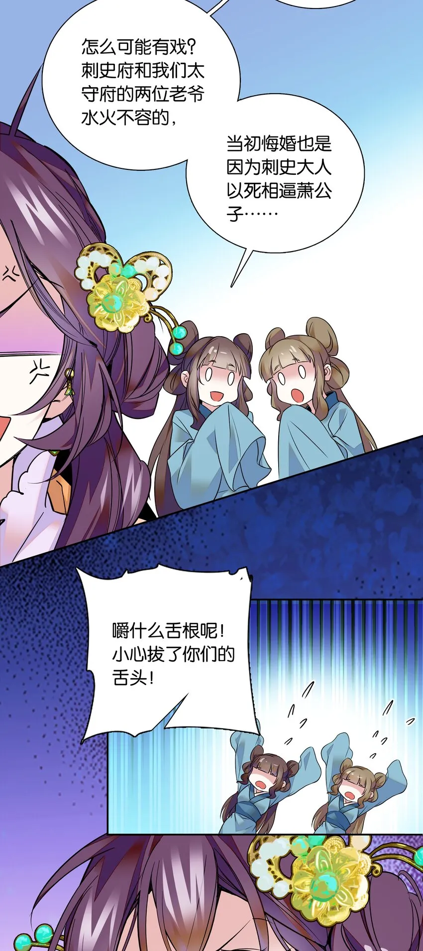 005 我们之前是什么关系？ 第7页