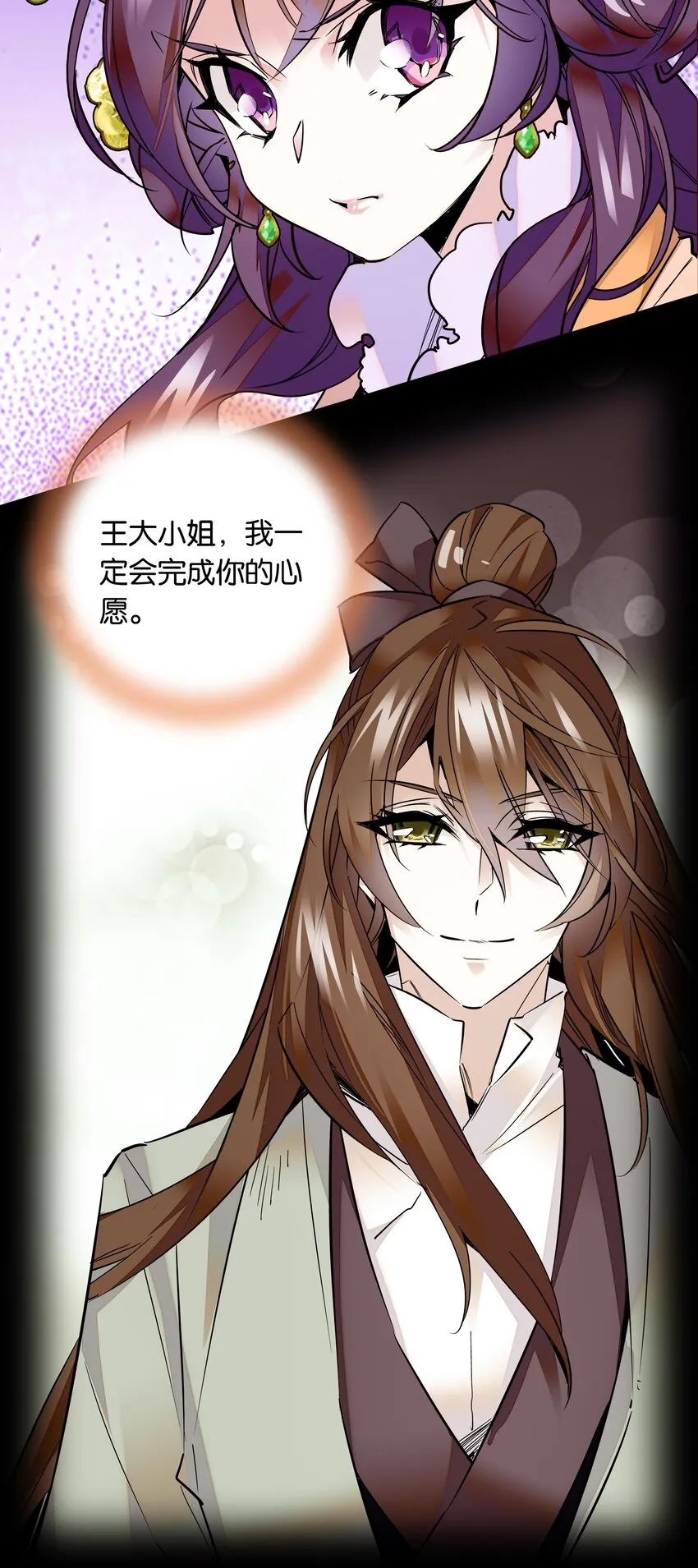 005 我们之前是什么关系？ 第8页