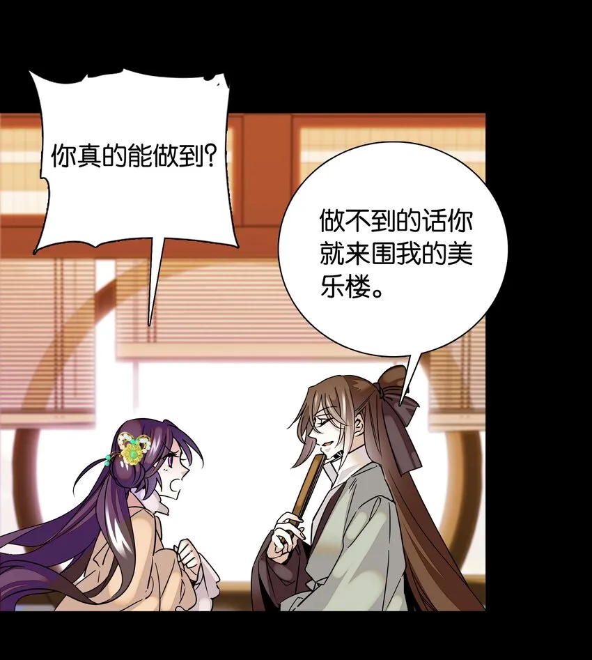 005 我们之前是什么关系？ 第9页