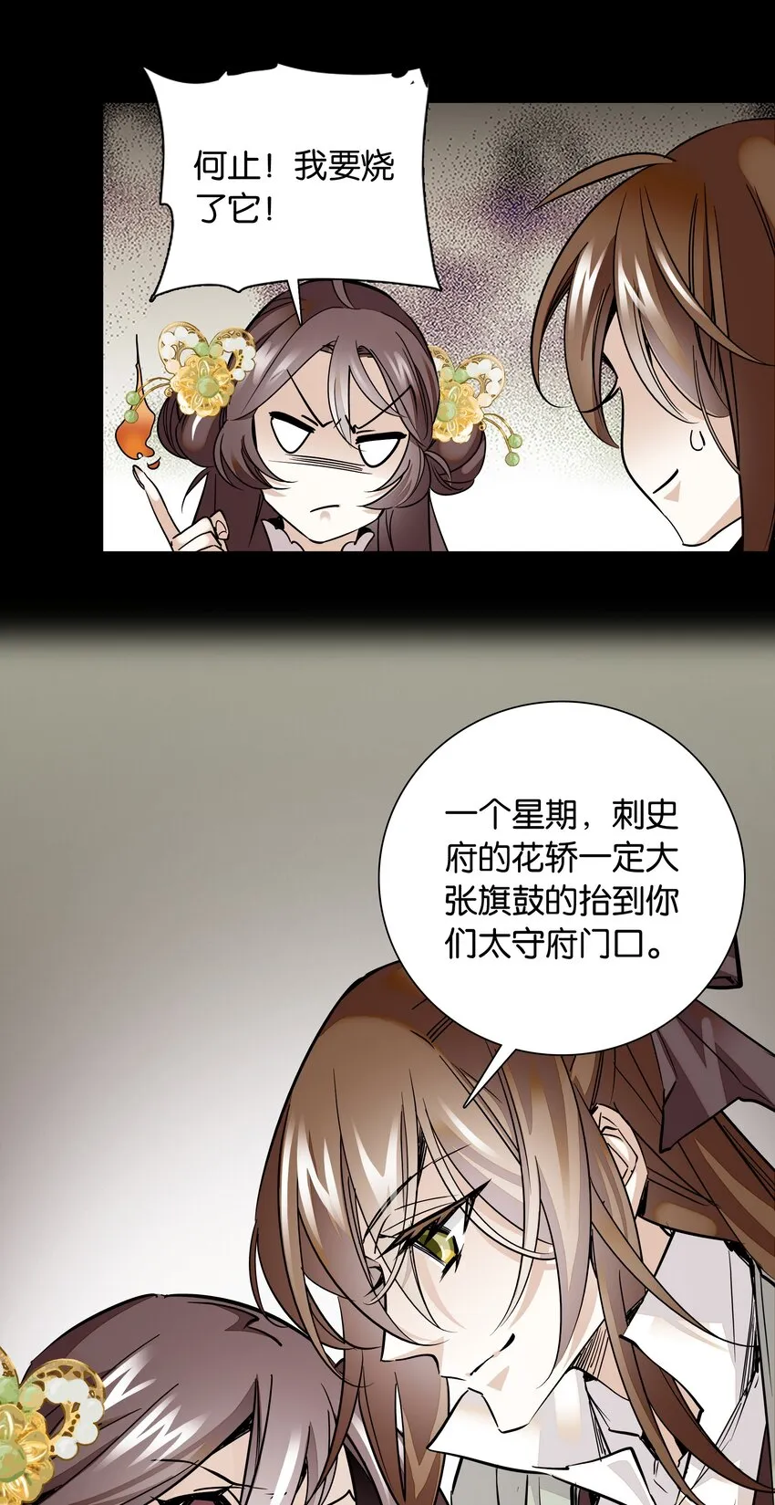 005 我们之前是什么关系？ 第10页