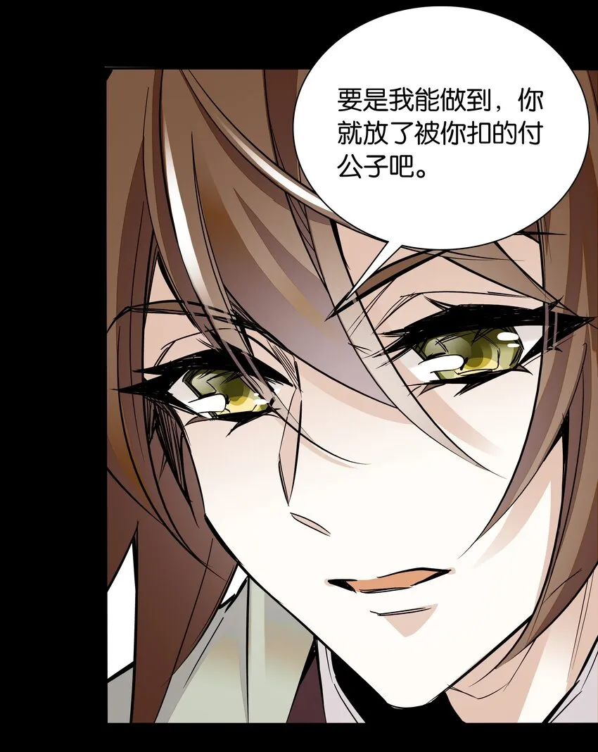 005 我们之前是什么关系？ 第12页