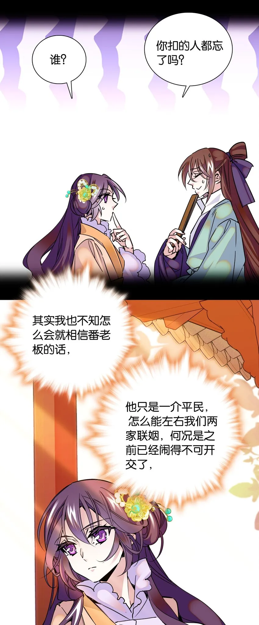 005 我们之前是什么关系？ 第13页