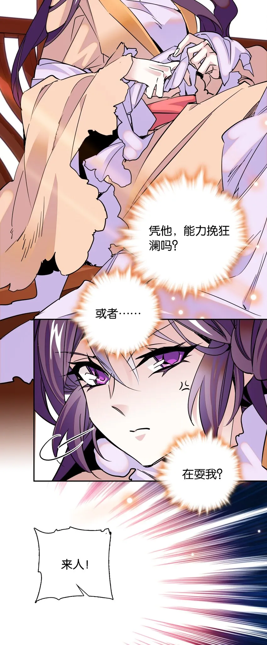 005 我们之前是什么关系？ 第14页