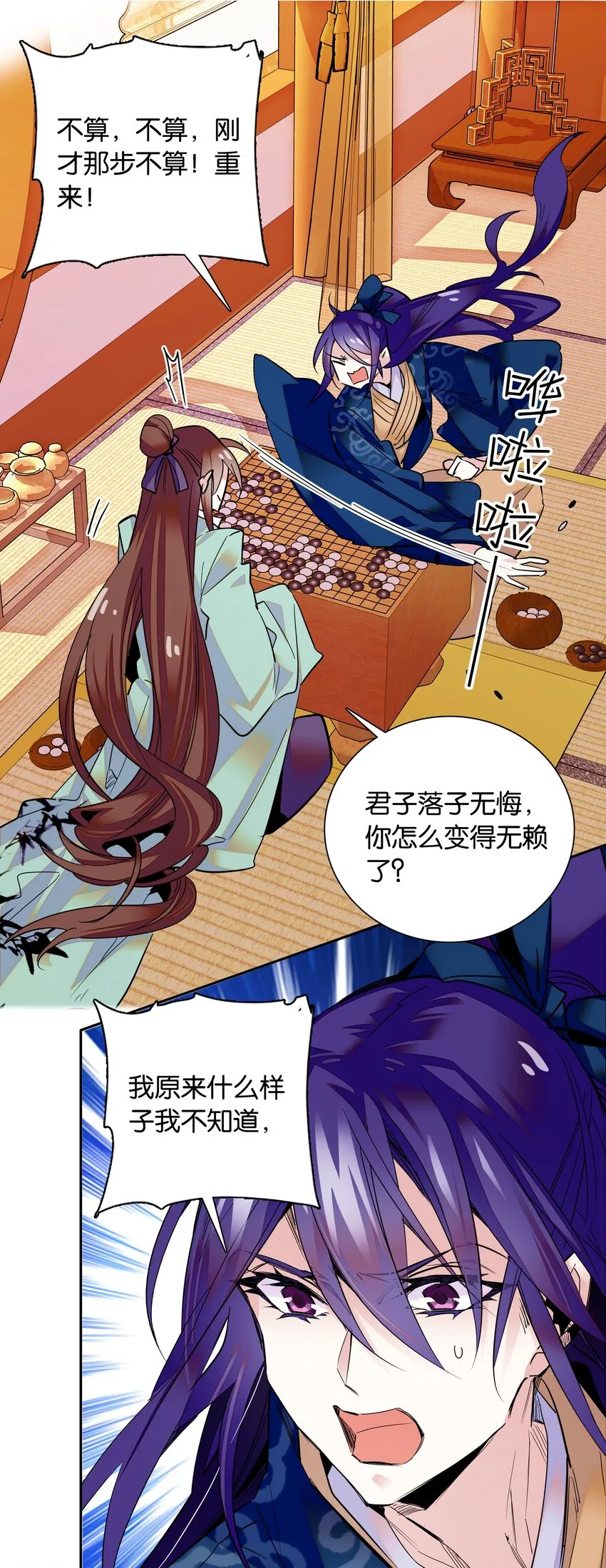 005 我们之前是什么关系？ 第17页