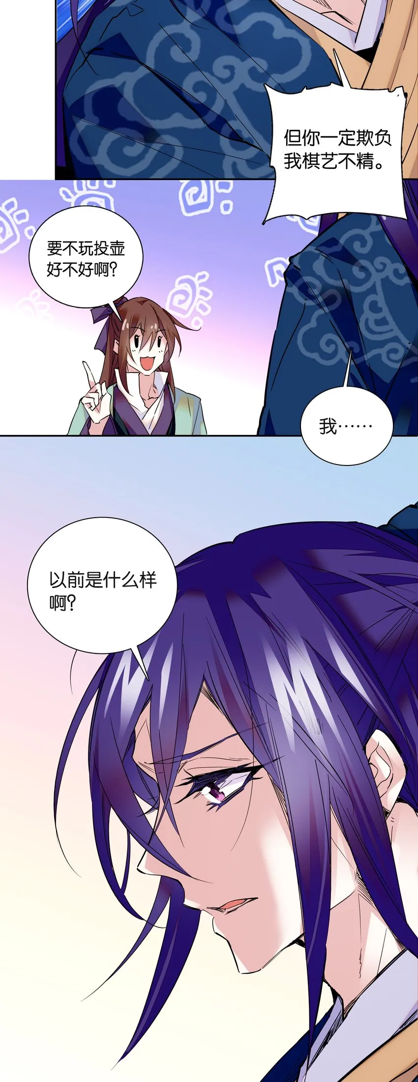 005 我们之前是什么关系？ 第18页