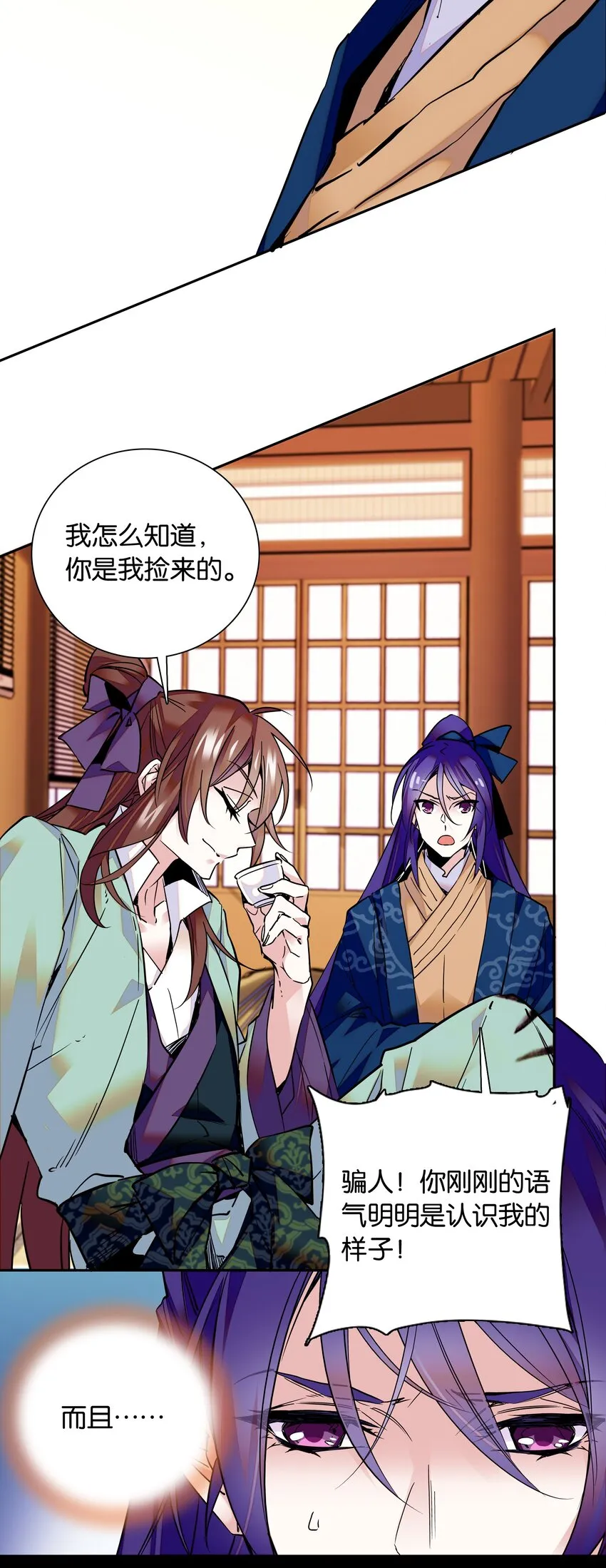 005 我们之前是什么关系？ 第19页