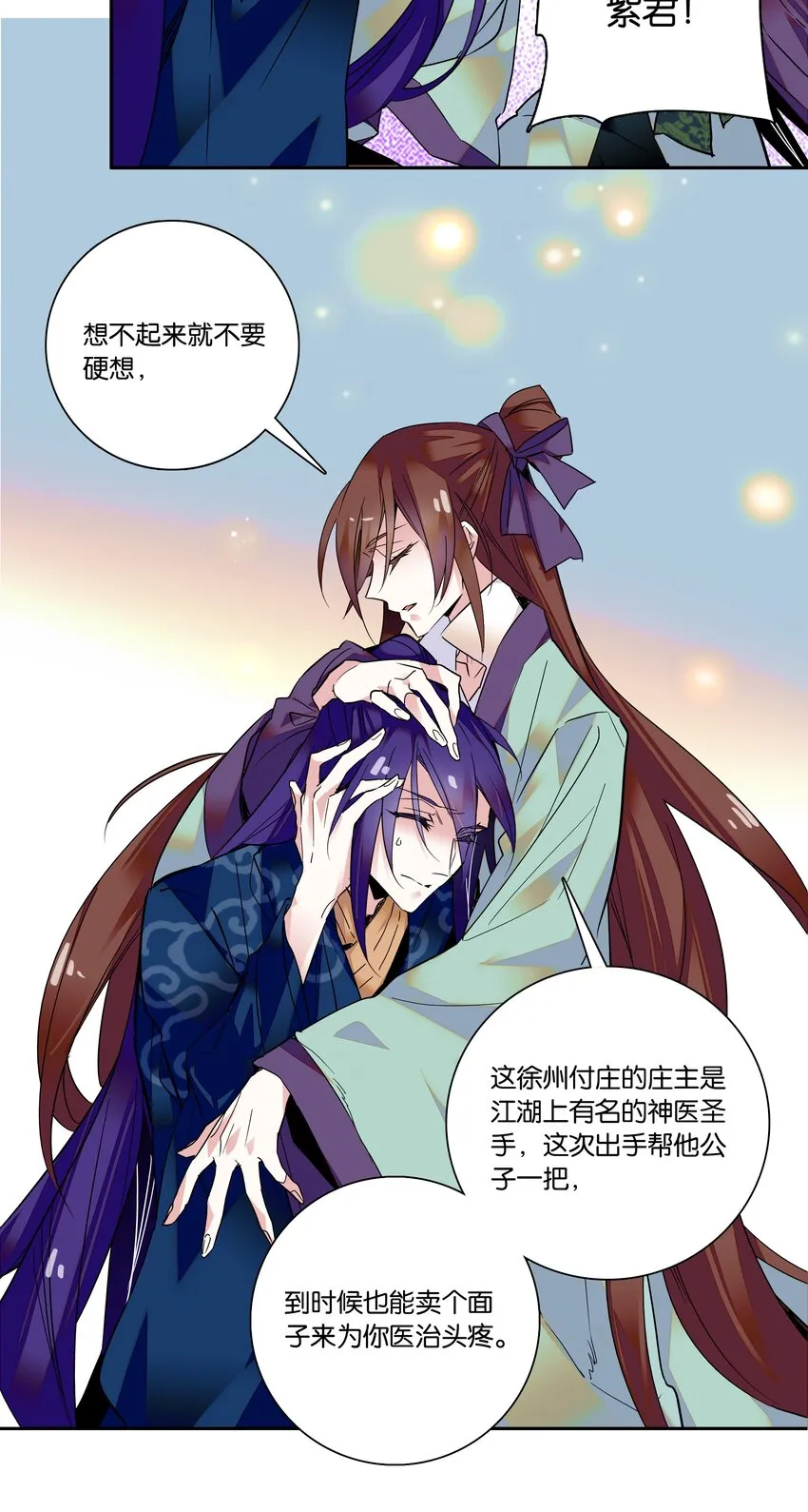 005 我们之前是什么关系？ 第24页