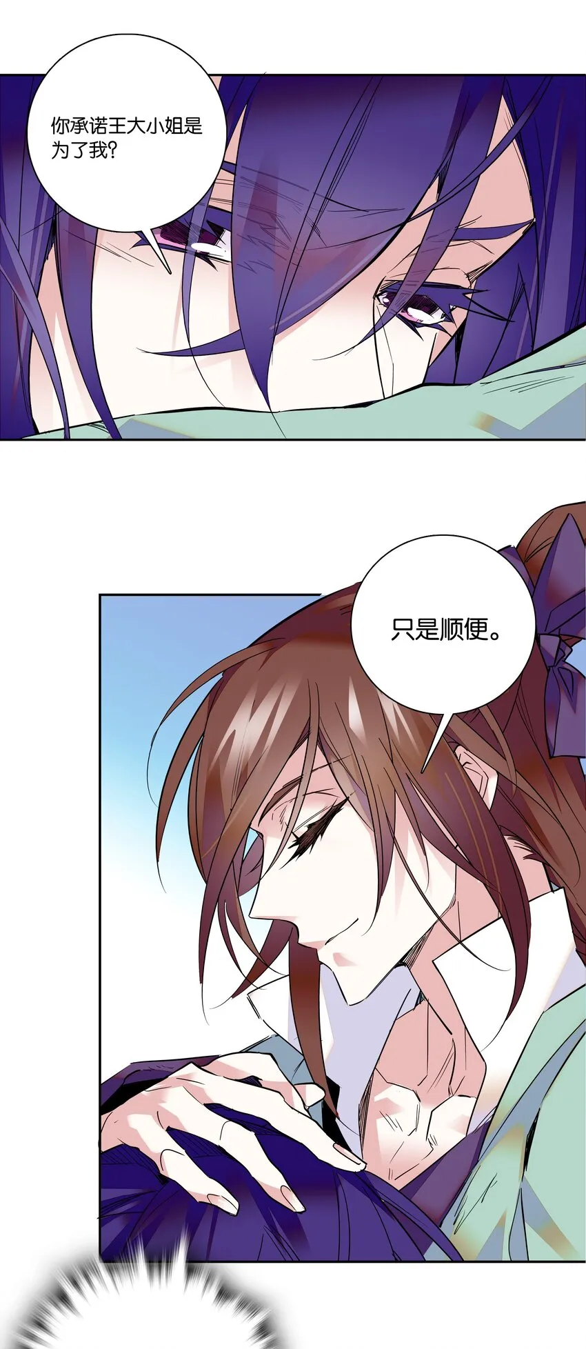 005 我们之前是什么关系？ 第25页