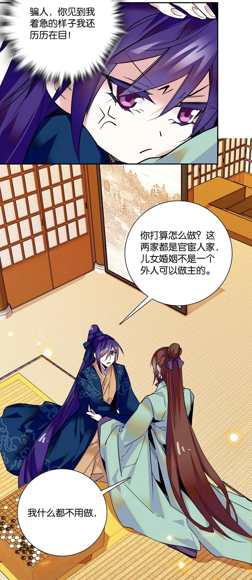 005 我们之前是什么关系？ 第26页