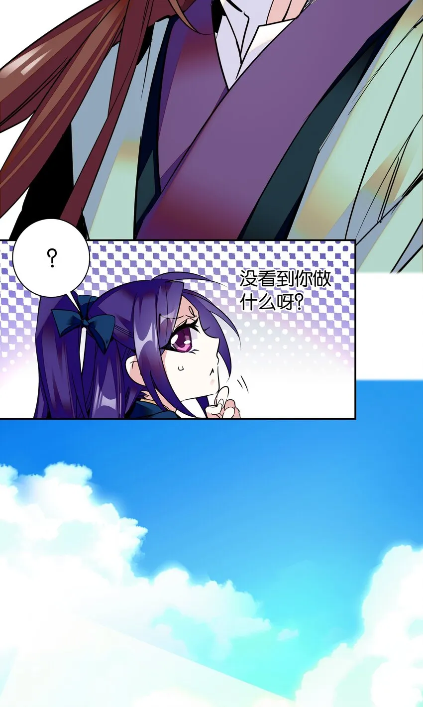 005 我们之前是什么关系？ 第28页