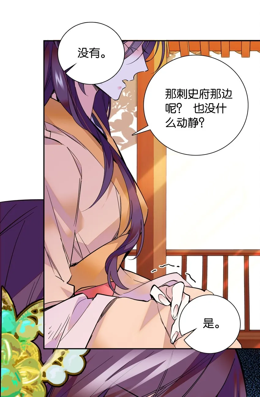 005 我们之前是什么关系？ 第30页