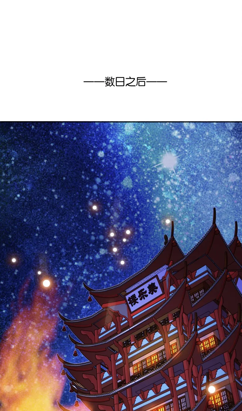 005 我们之前是什么关系？ 第32页