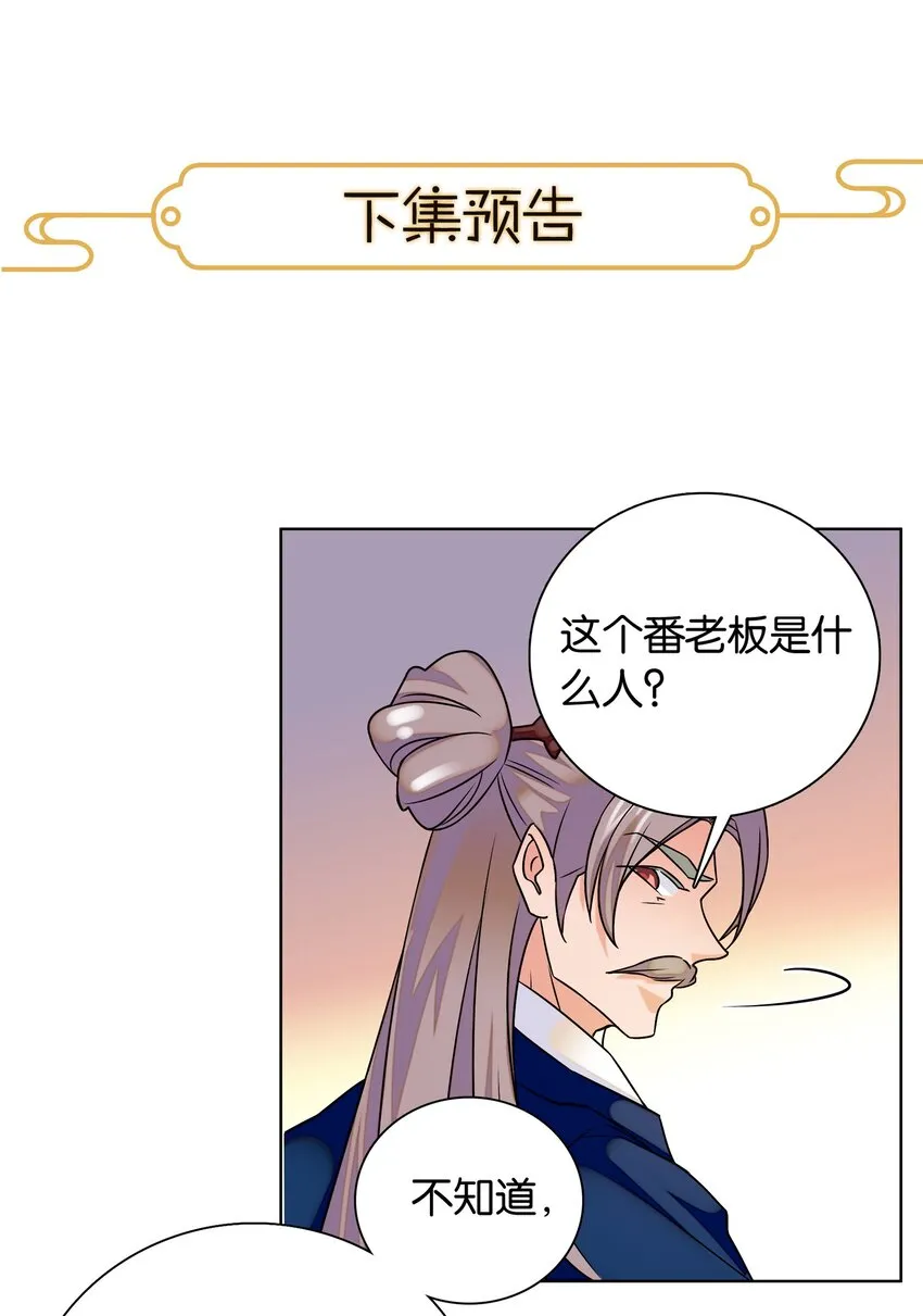 005 我们之前是什么关系？ 第35页