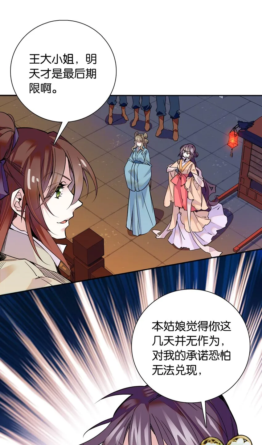 006 有情人终成眷属 第4页