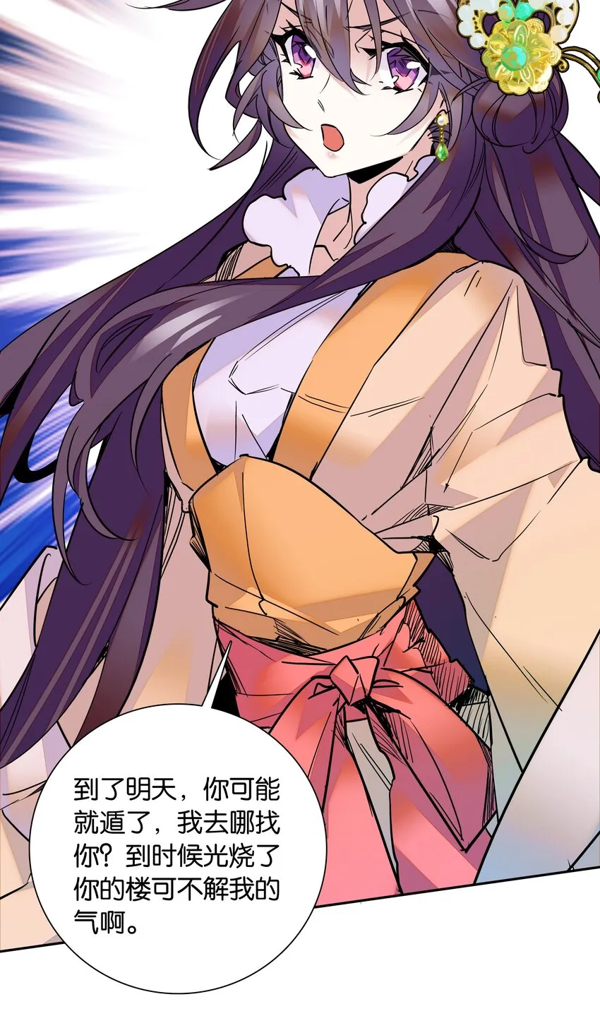 006 有情人终成眷属 第5页