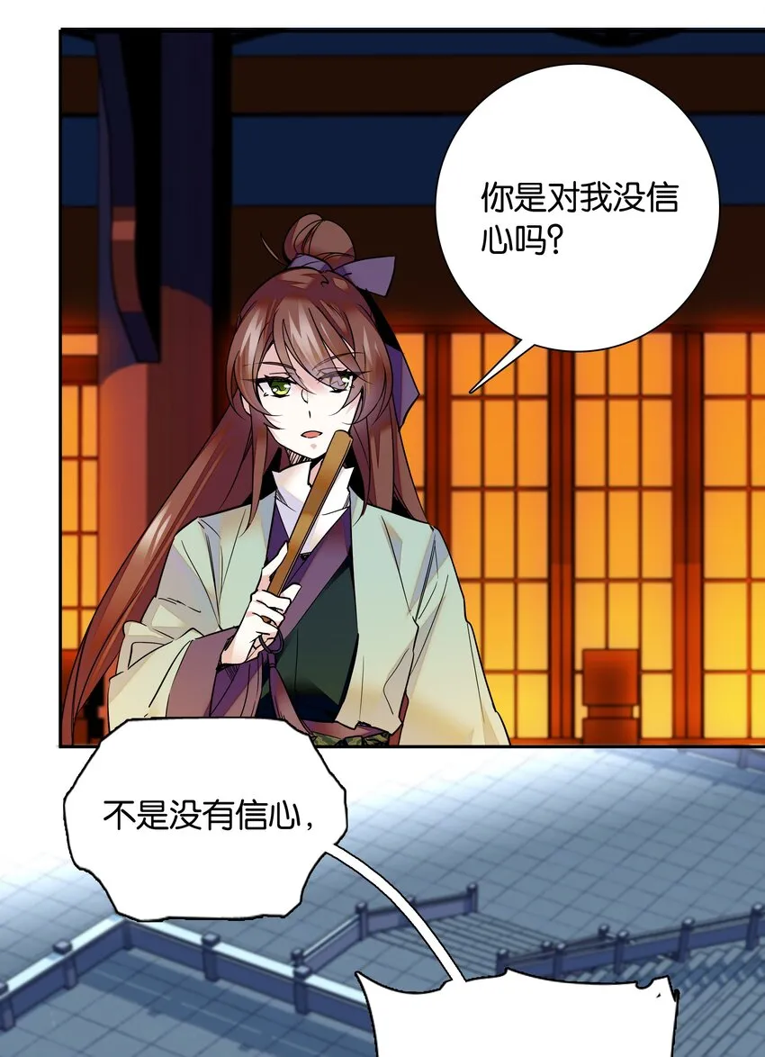 006 有情人终成眷属 第6页