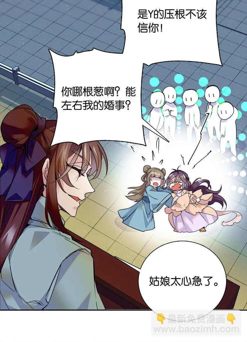 006 有情人终成眷属 第7页