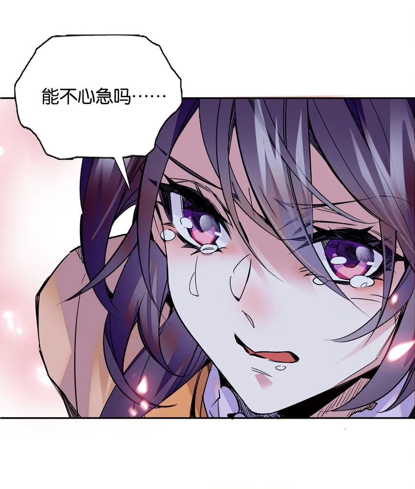 006 有情人终成眷属 第8页