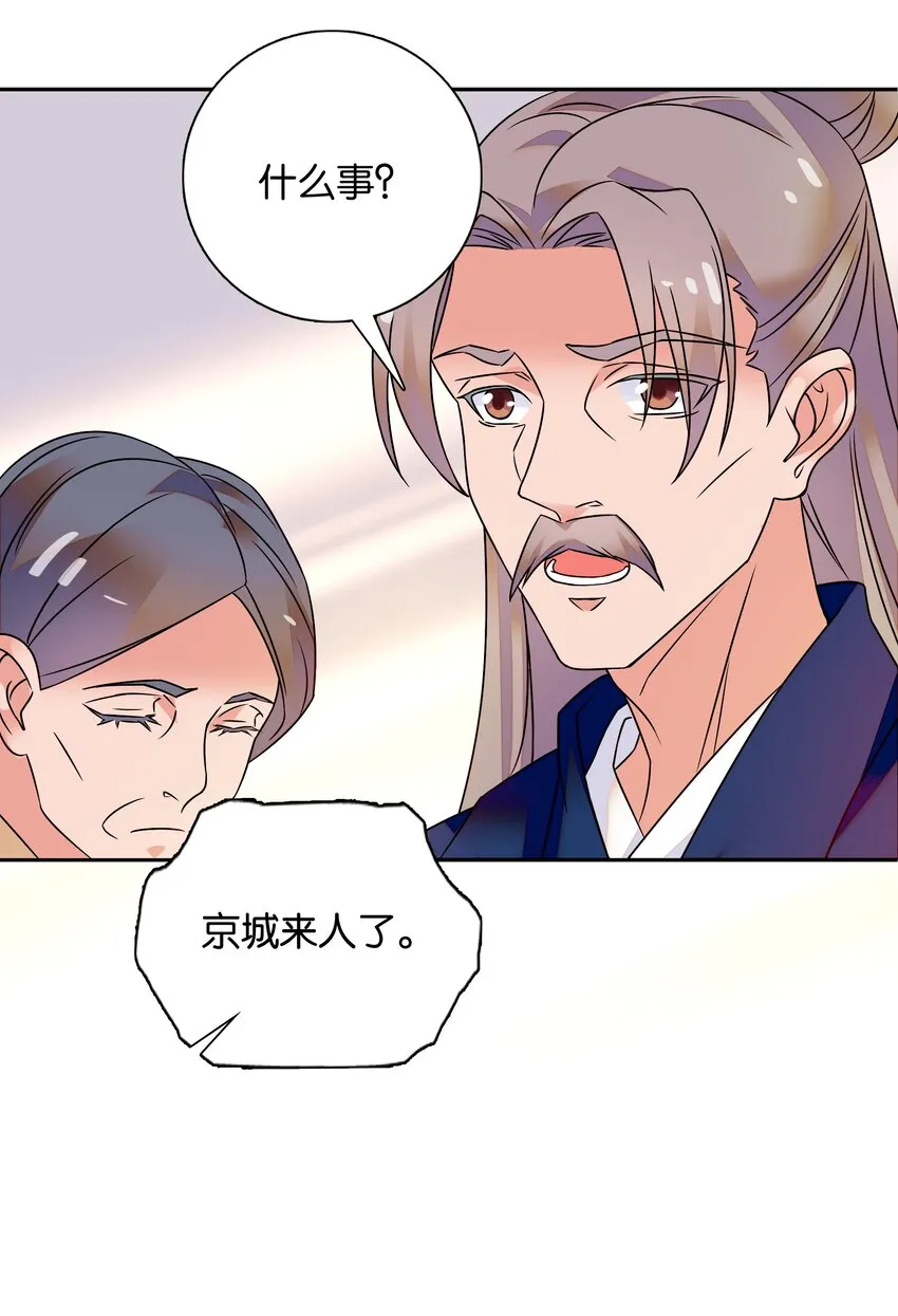 006 有情人终成眷属 第13页