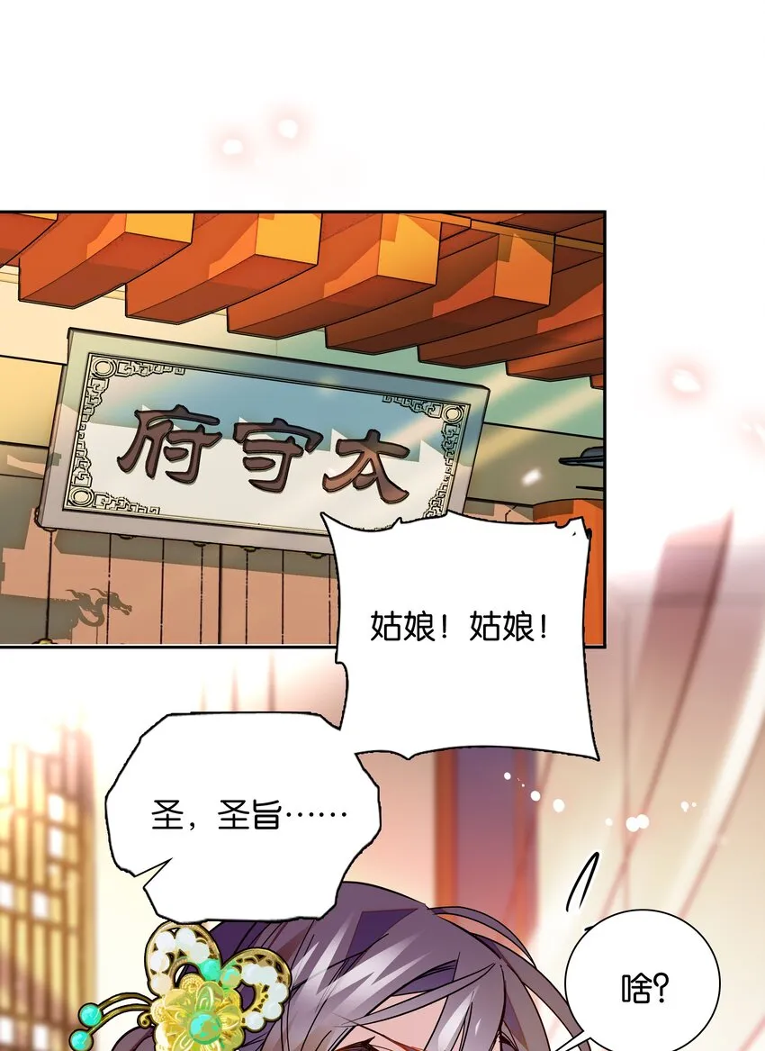 006 有情人终成眷属 第14页