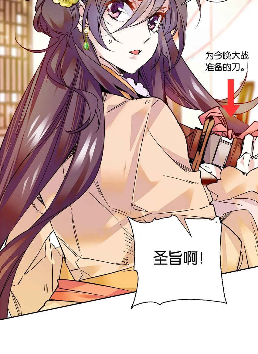 006 有情人终成眷属 第15页