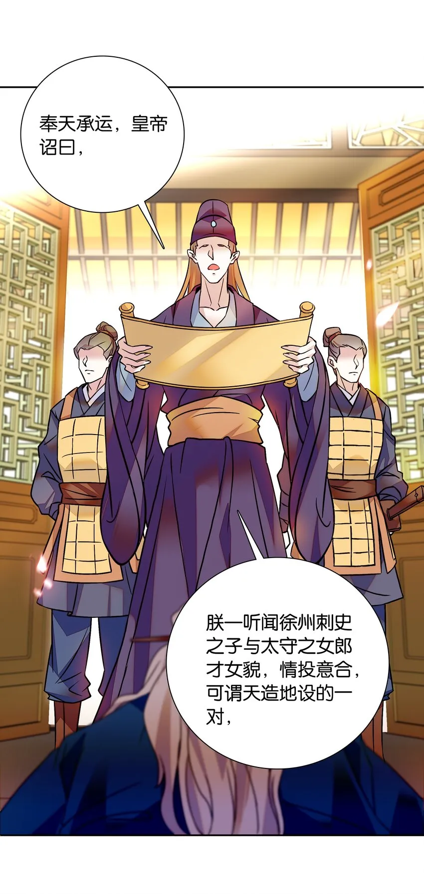 006 有情人终成眷属 第16页