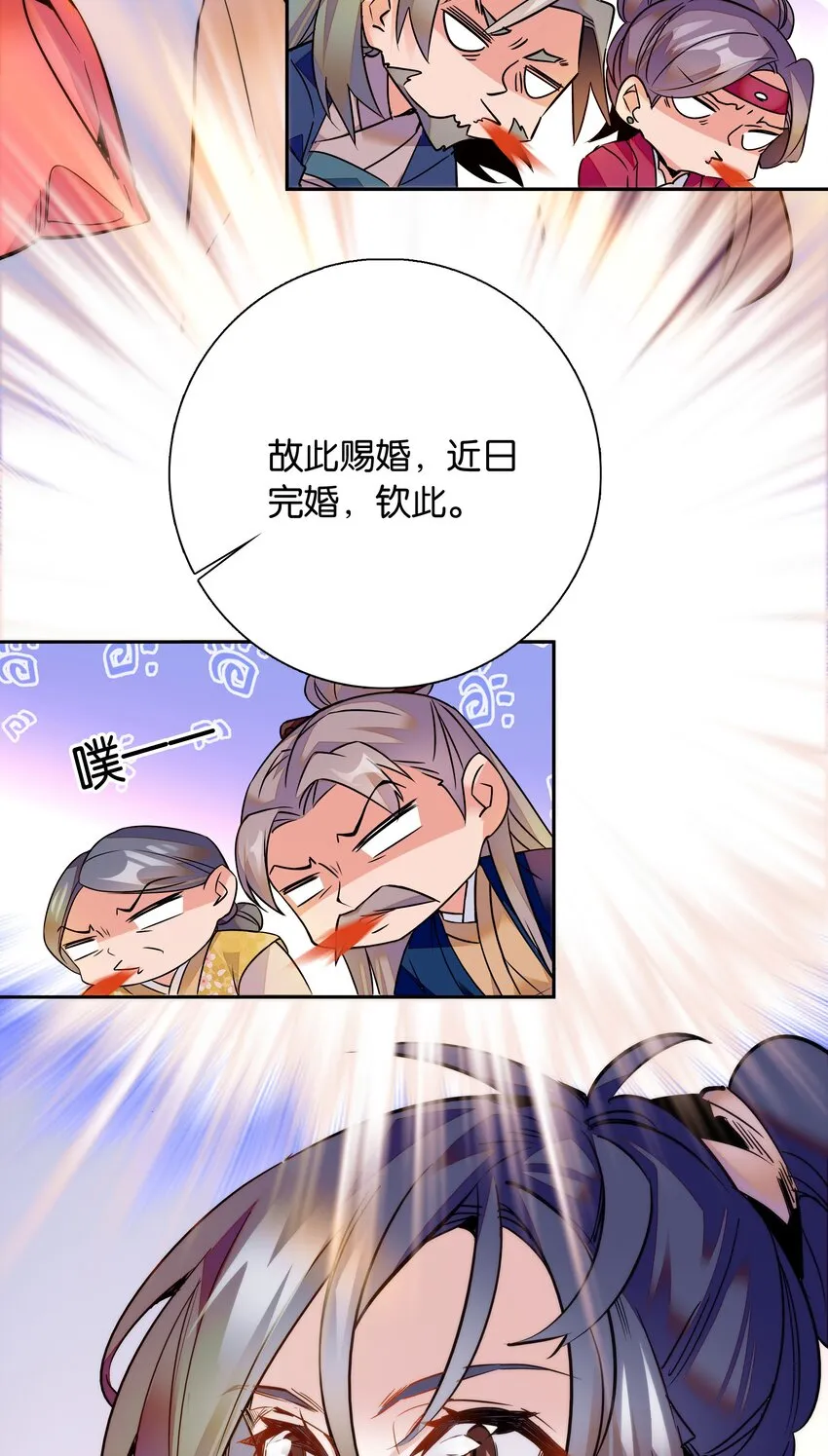 006 有情人终成眷属 第18页