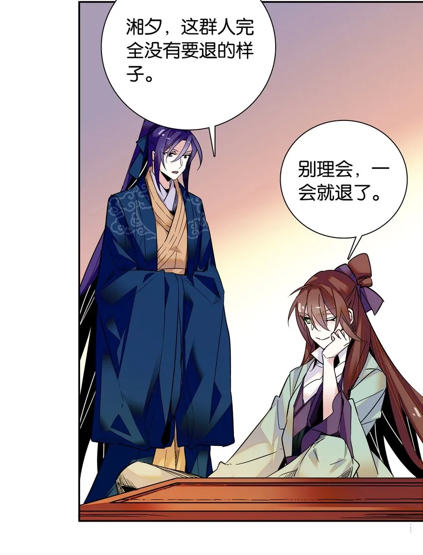 006 有情人终成眷属 第21页
