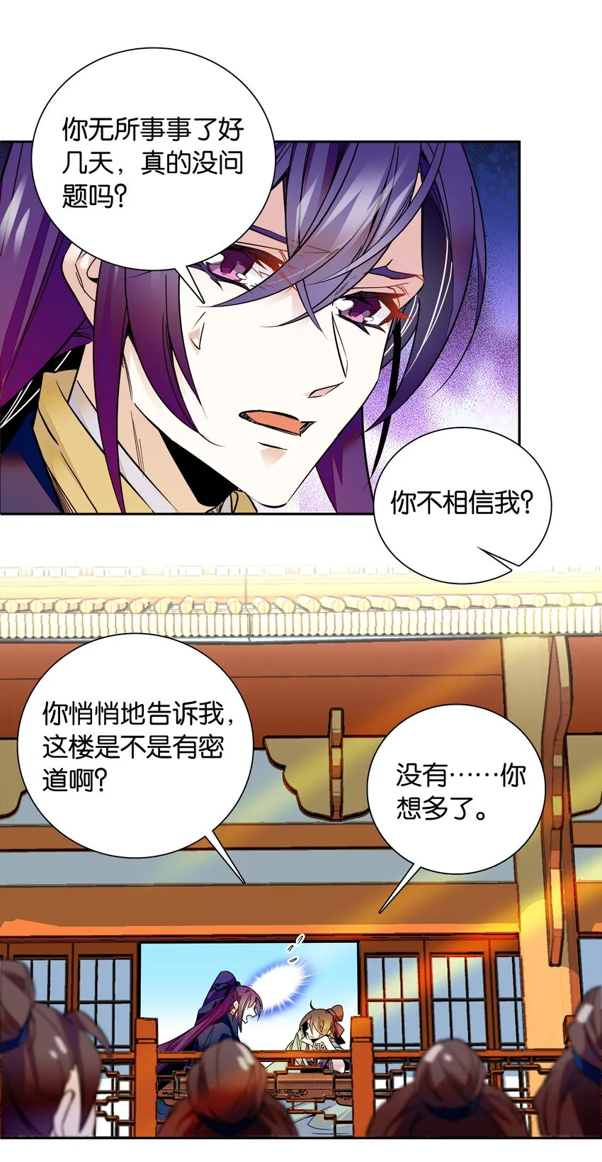 006 有情人终成眷属 第22页