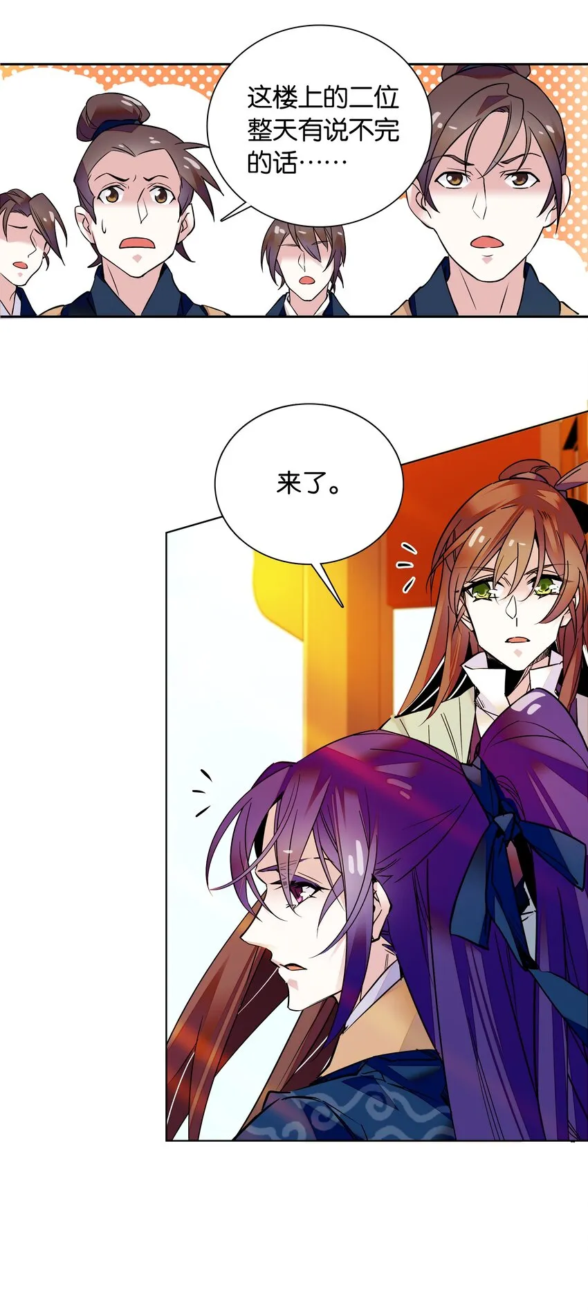 006 有情人终成眷属 第23页