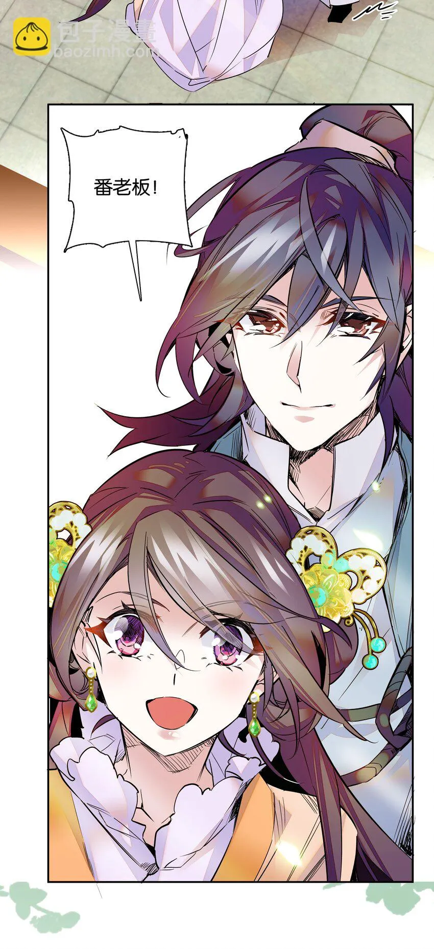 006 有情人终成眷属 第25页