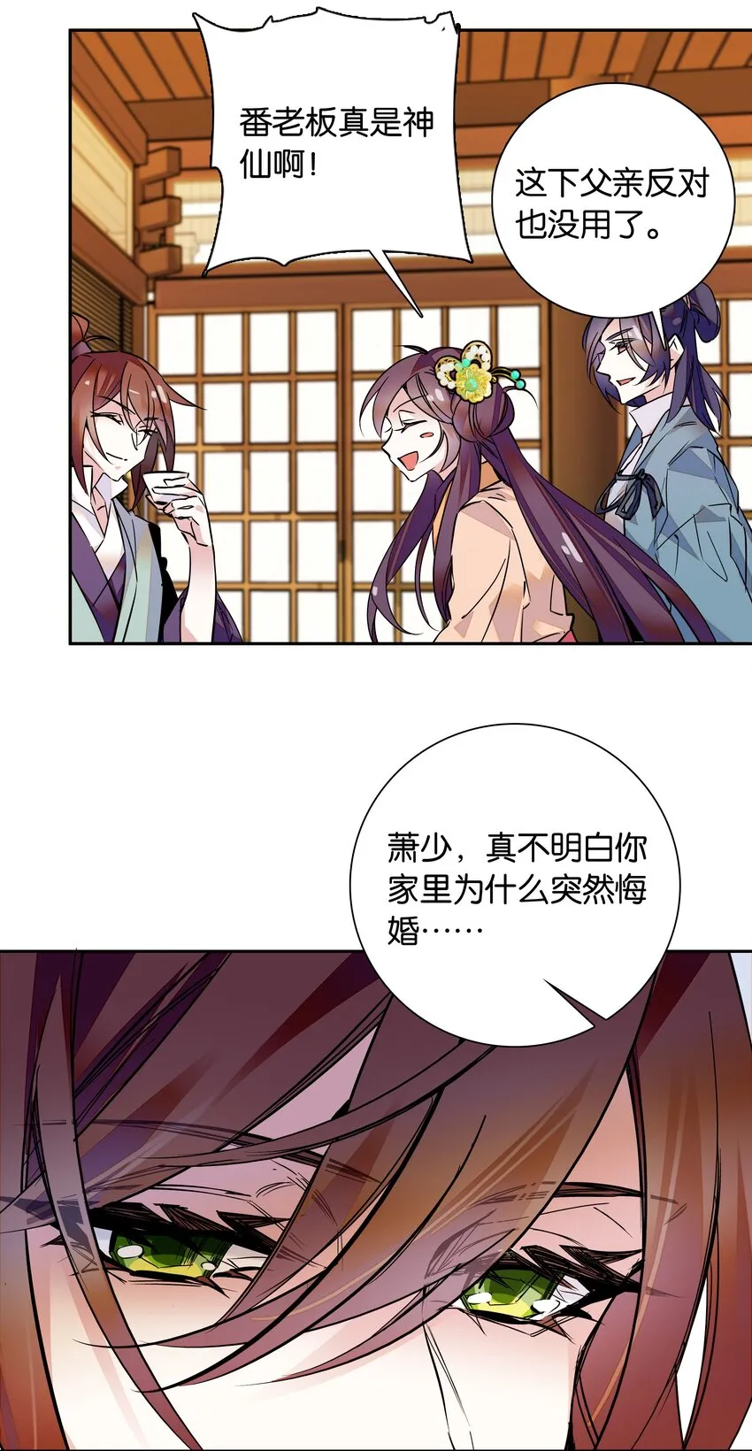 006 有情人终成眷属 第27页