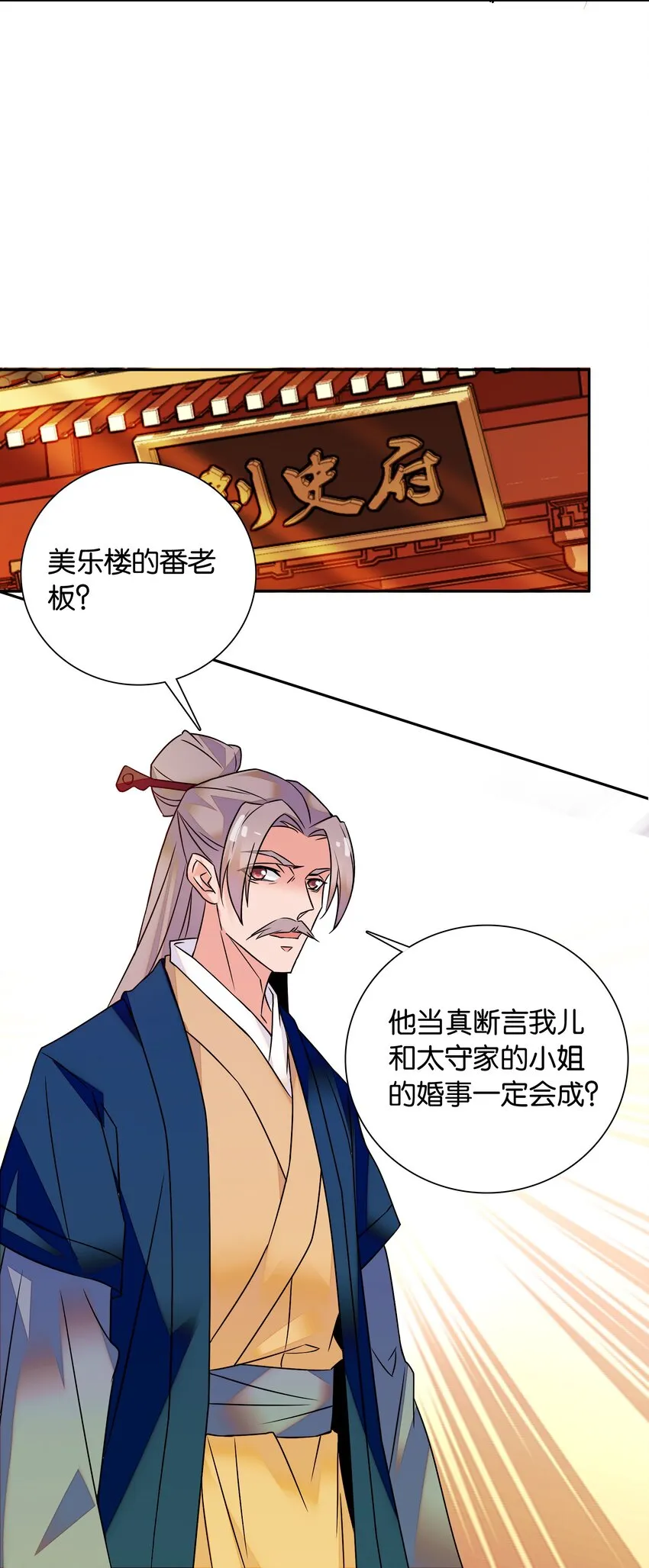 006 有情人终成眷属 第28页