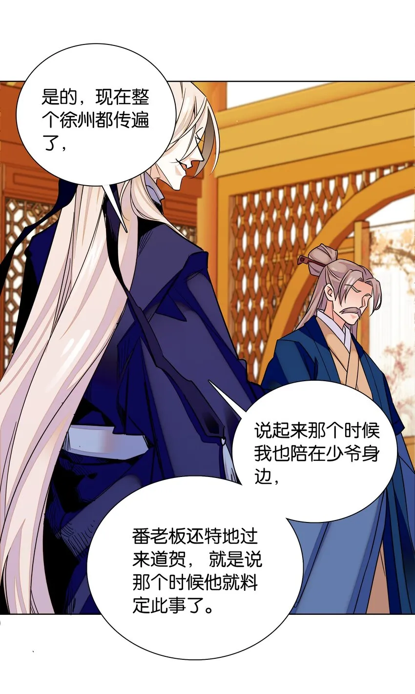 006 有情人终成眷属 第29页