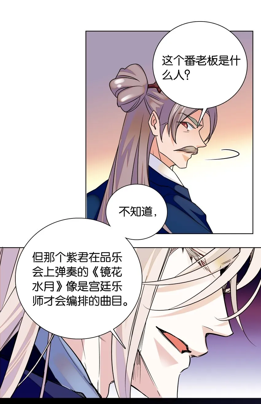 006 有情人终成眷属 第30页