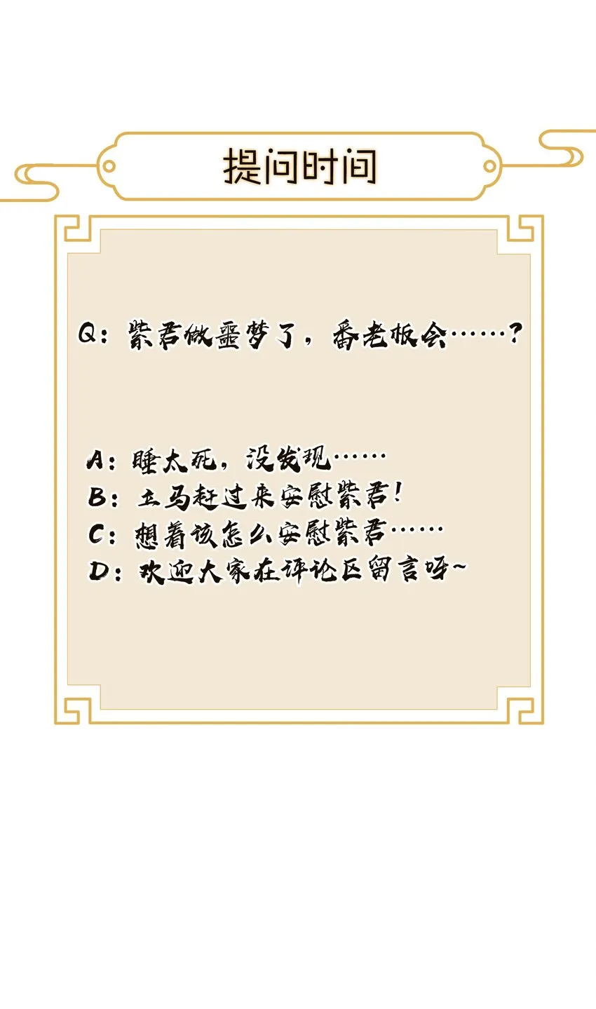 006 有情人终成眷属 第37页