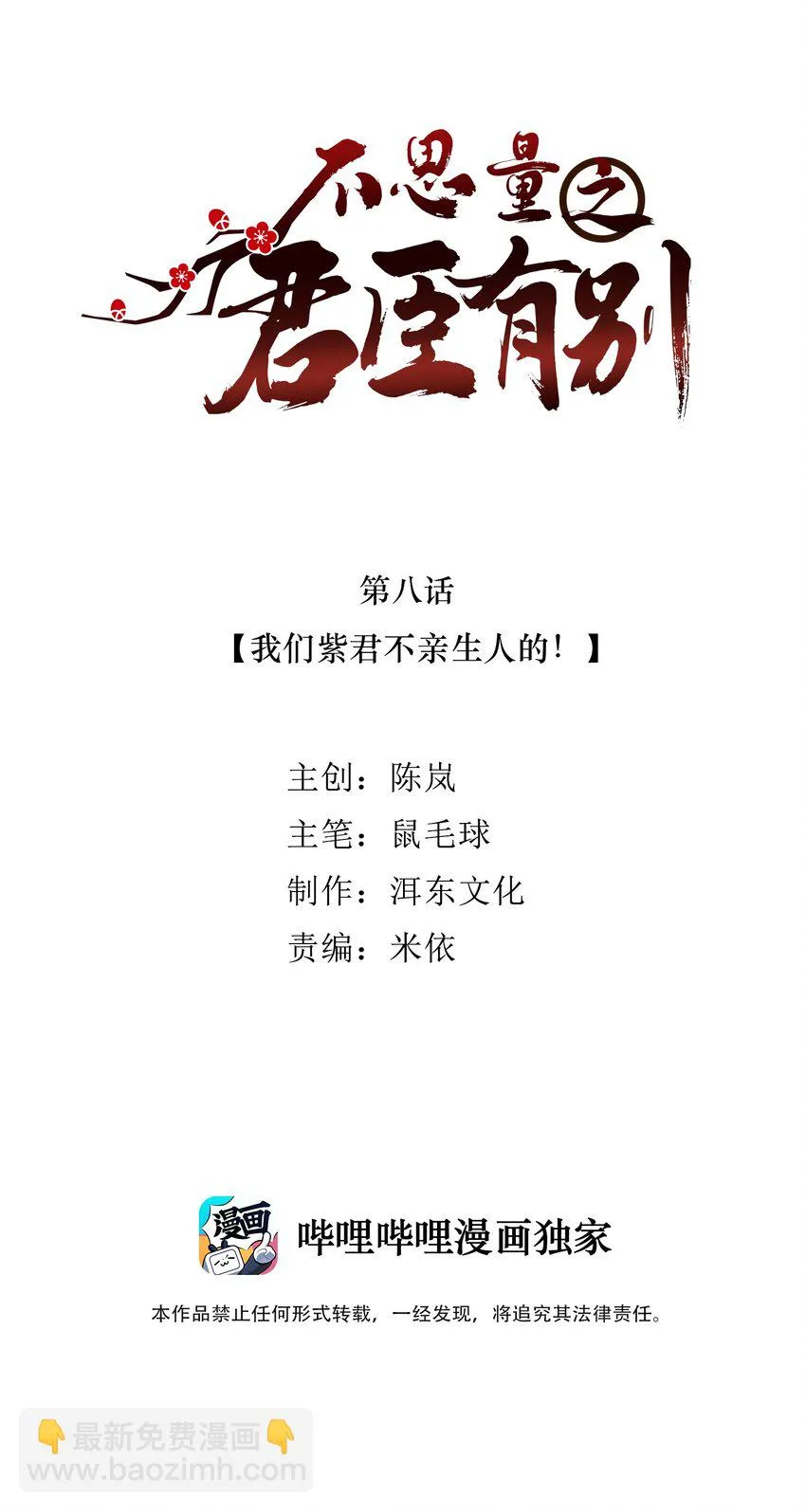 008 我们紫君不亲生人的！ 第2页