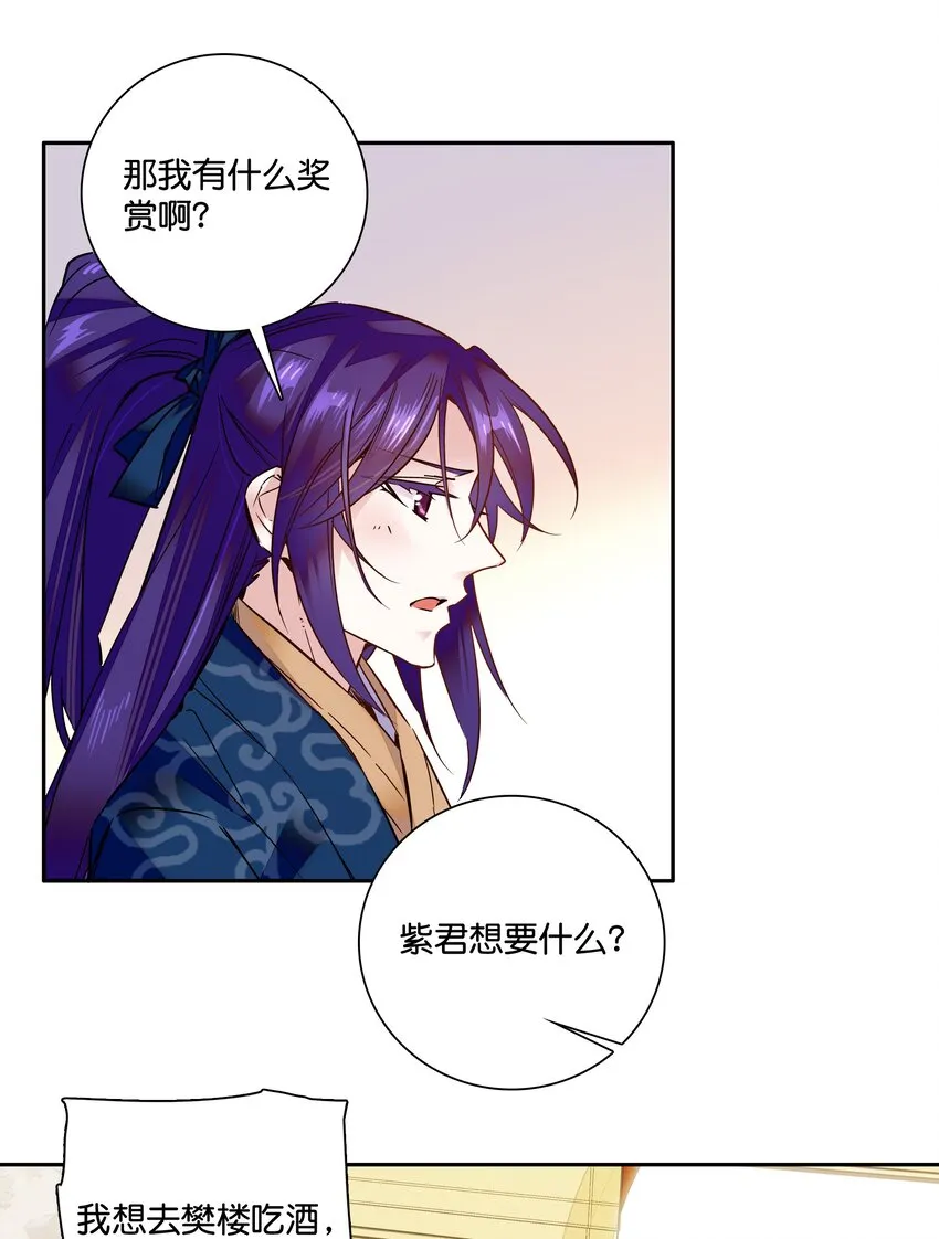 008 我们紫君不亲生人的！ 第6页