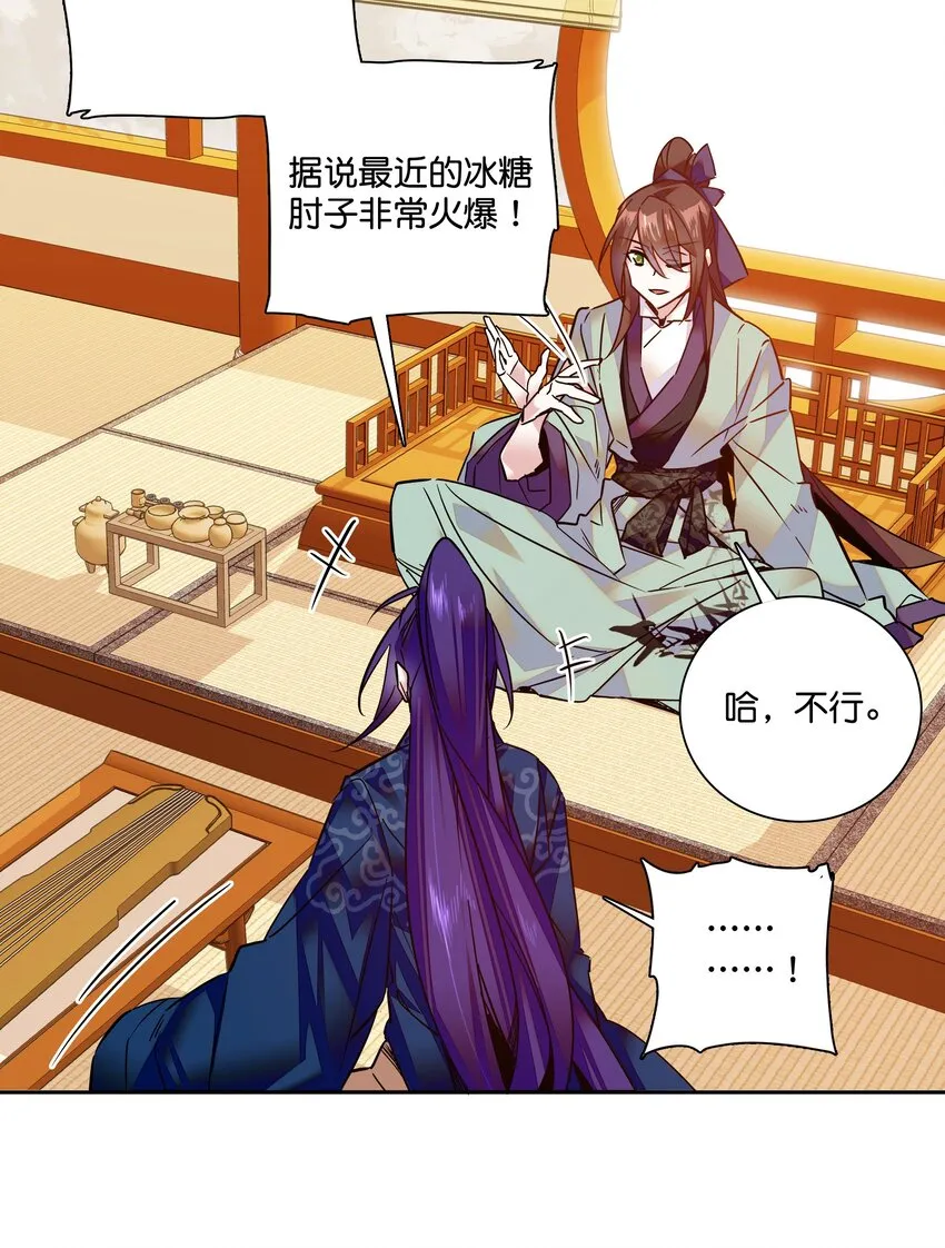 008 我们紫君不亲生人的！ 第7页
