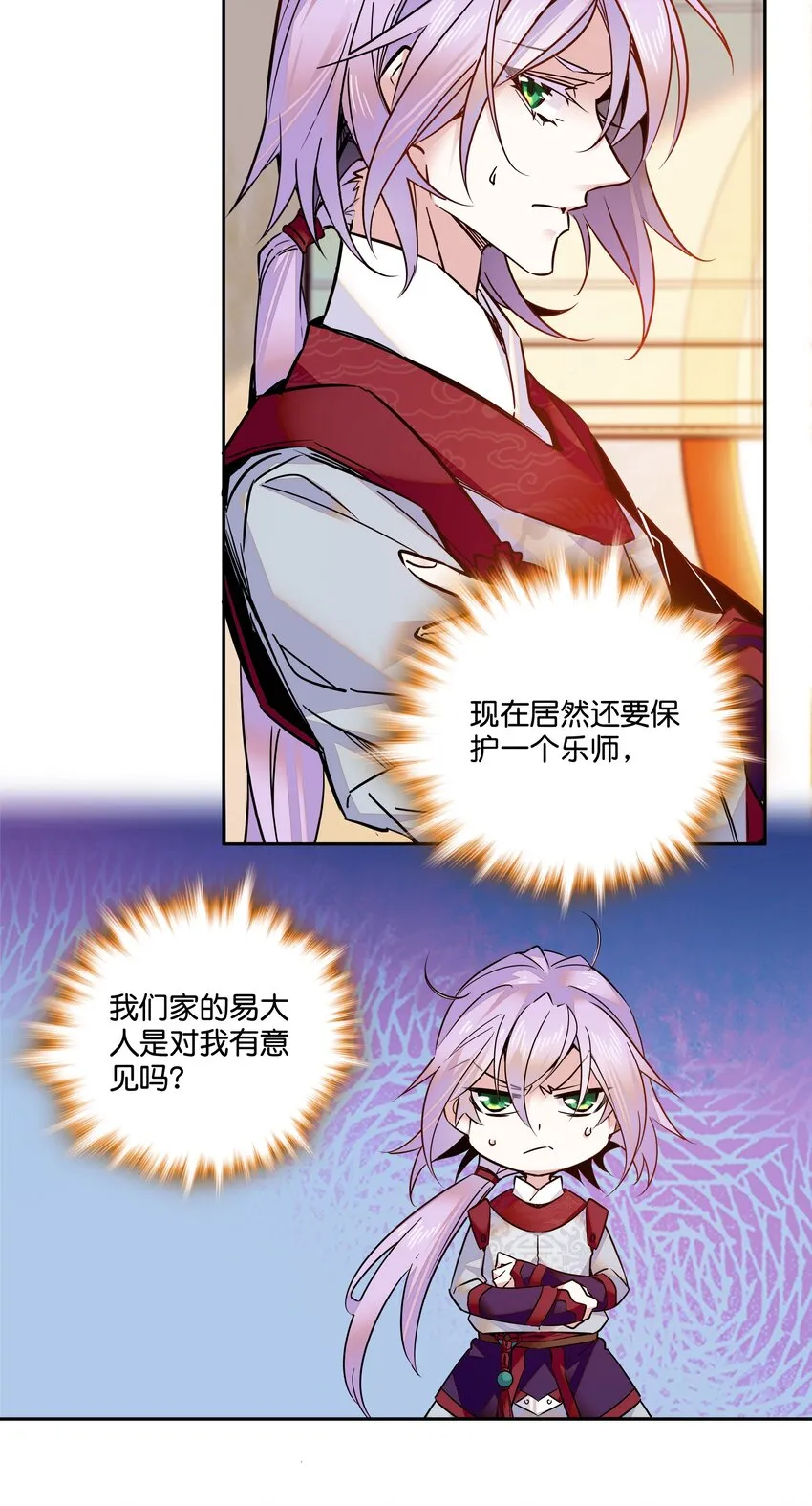 008 我们紫君不亲生人的！ 第9页