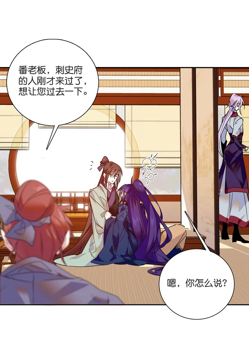 008 我们紫君不亲生人的！ 第10页