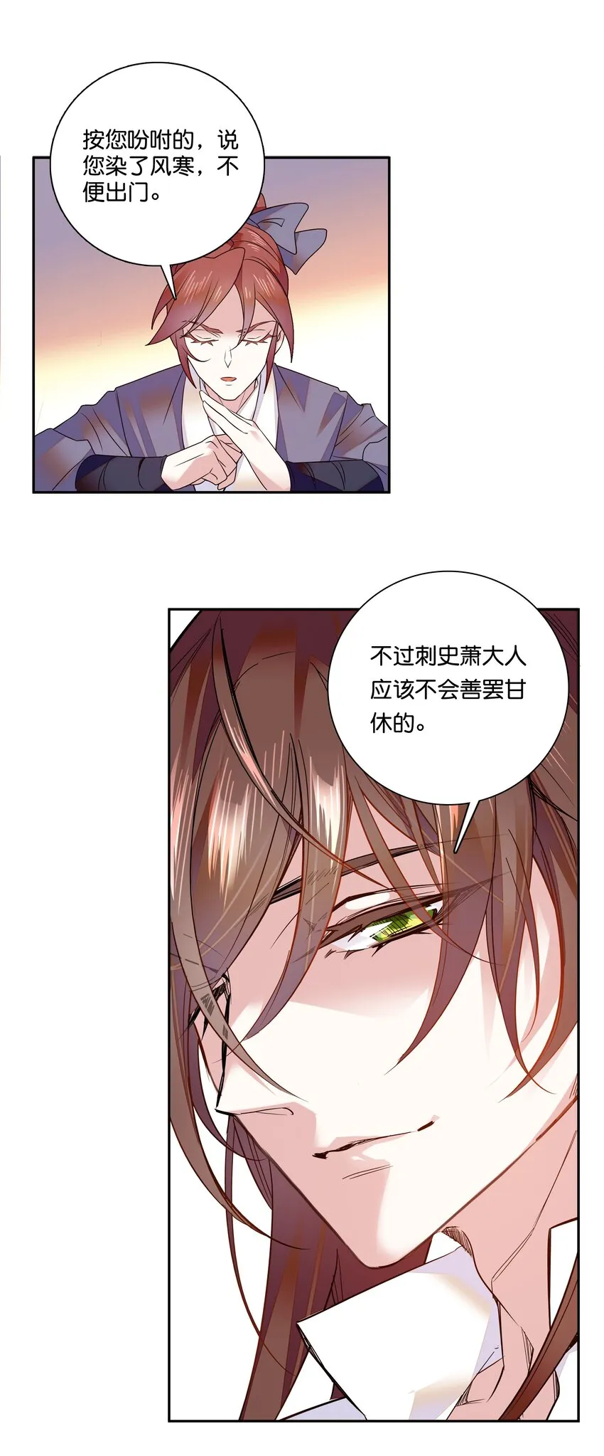 008 我们紫君不亲生人的！ 第11页