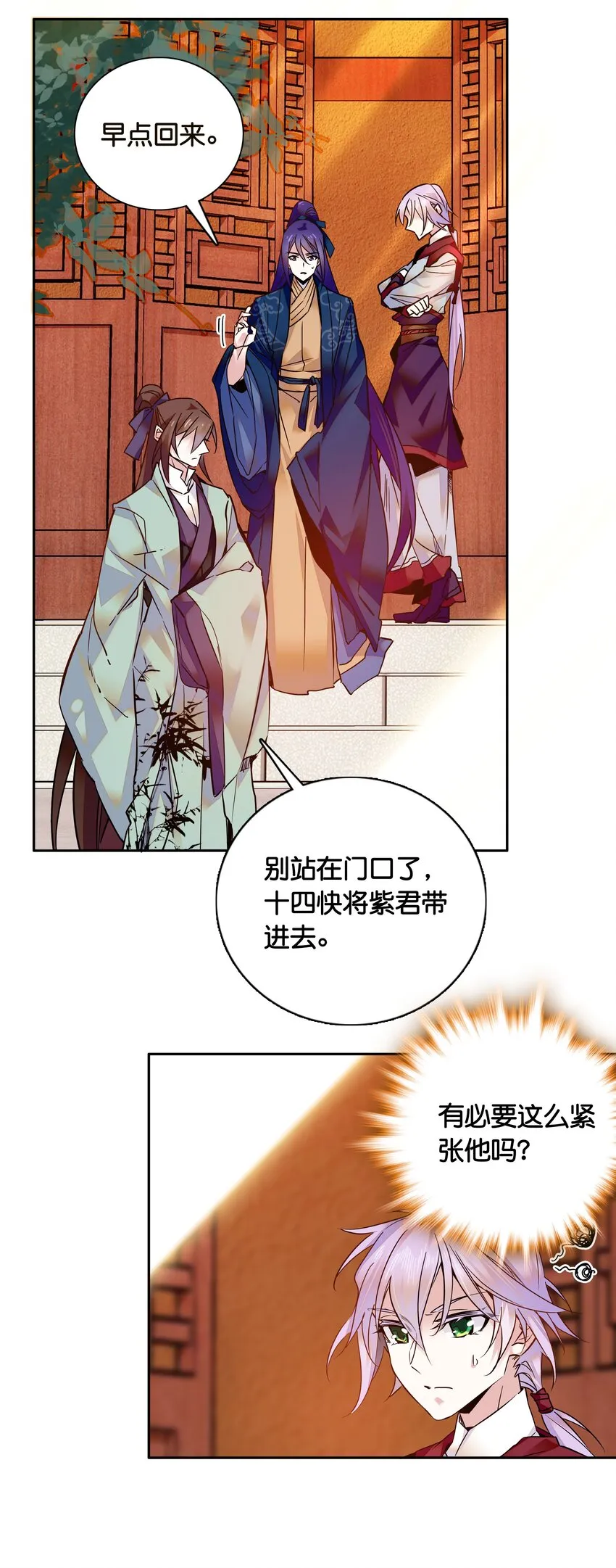 008 我们紫君不亲生人的！ 第18页