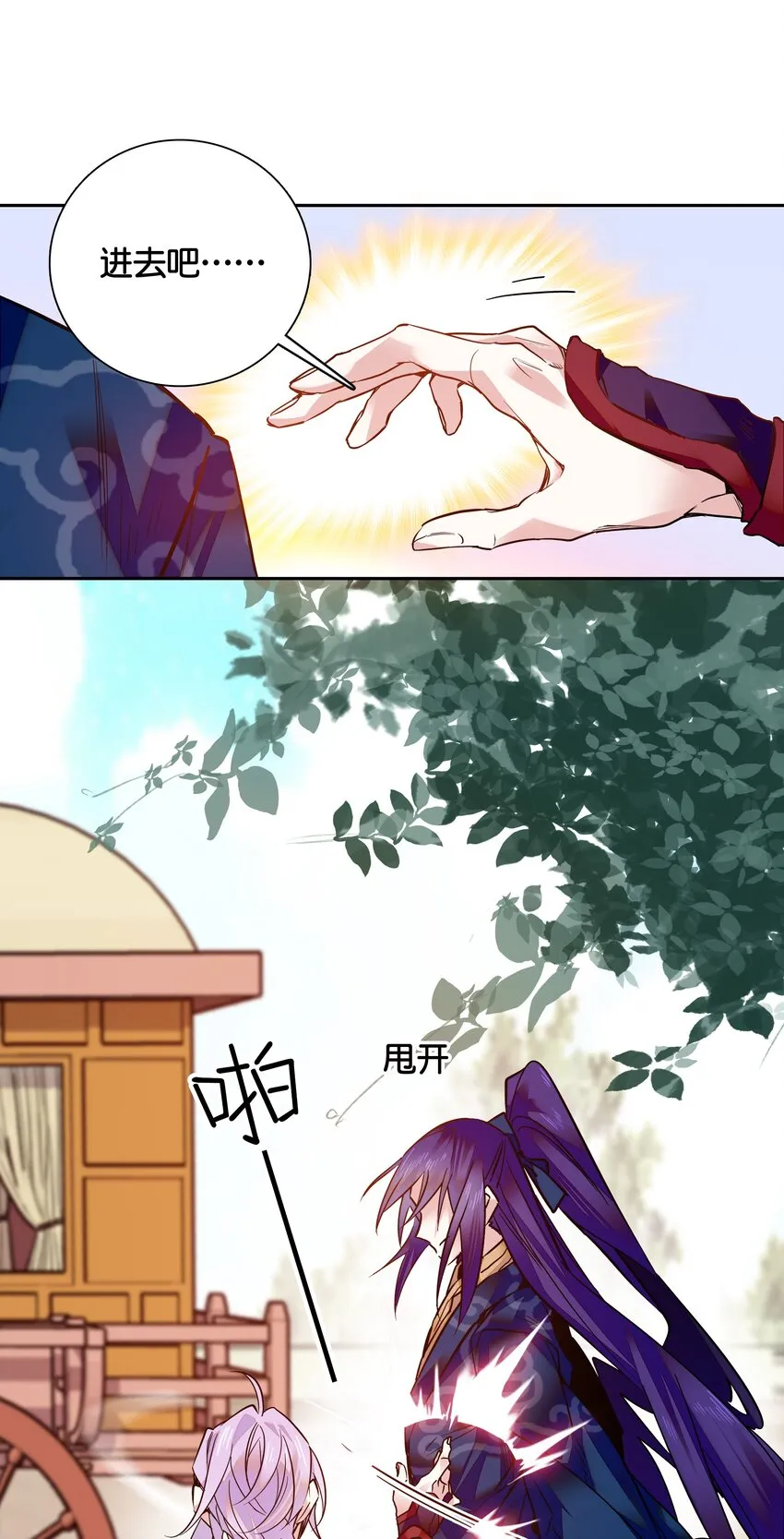 008 我们紫君不亲生人的！ 第19页