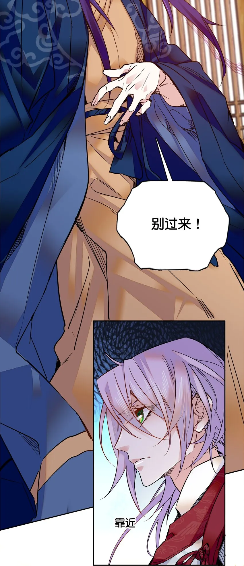 008 我们紫君不亲生人的！ 第30页