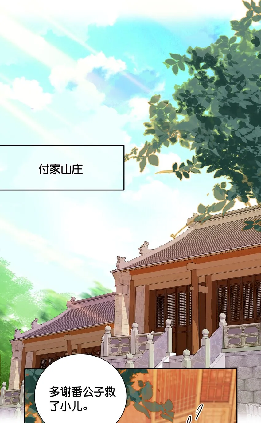 008 我们紫君不亲生人的！ 第31页
