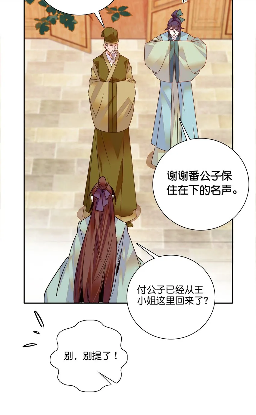 008 我们紫君不亲生人的！ 第32页