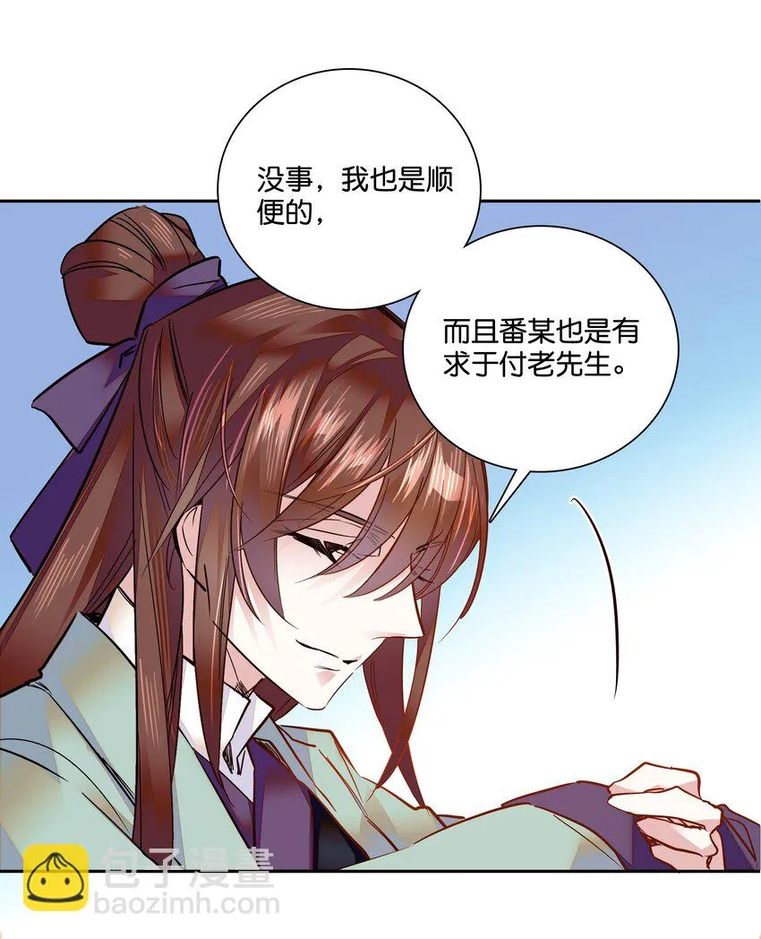 008 我们紫君不亲生人的！ 第33页