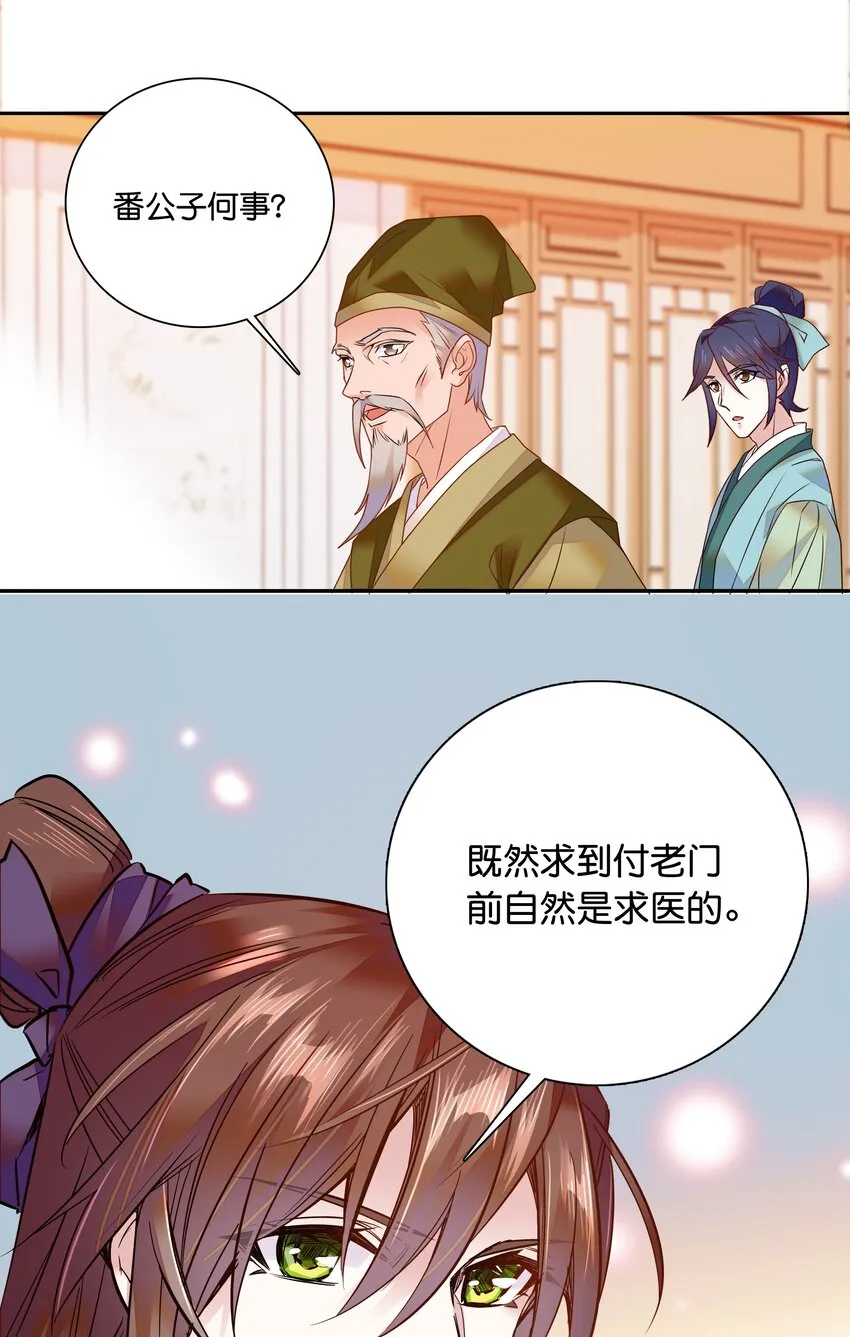 008 我们紫君不亲生人的！ 第34页