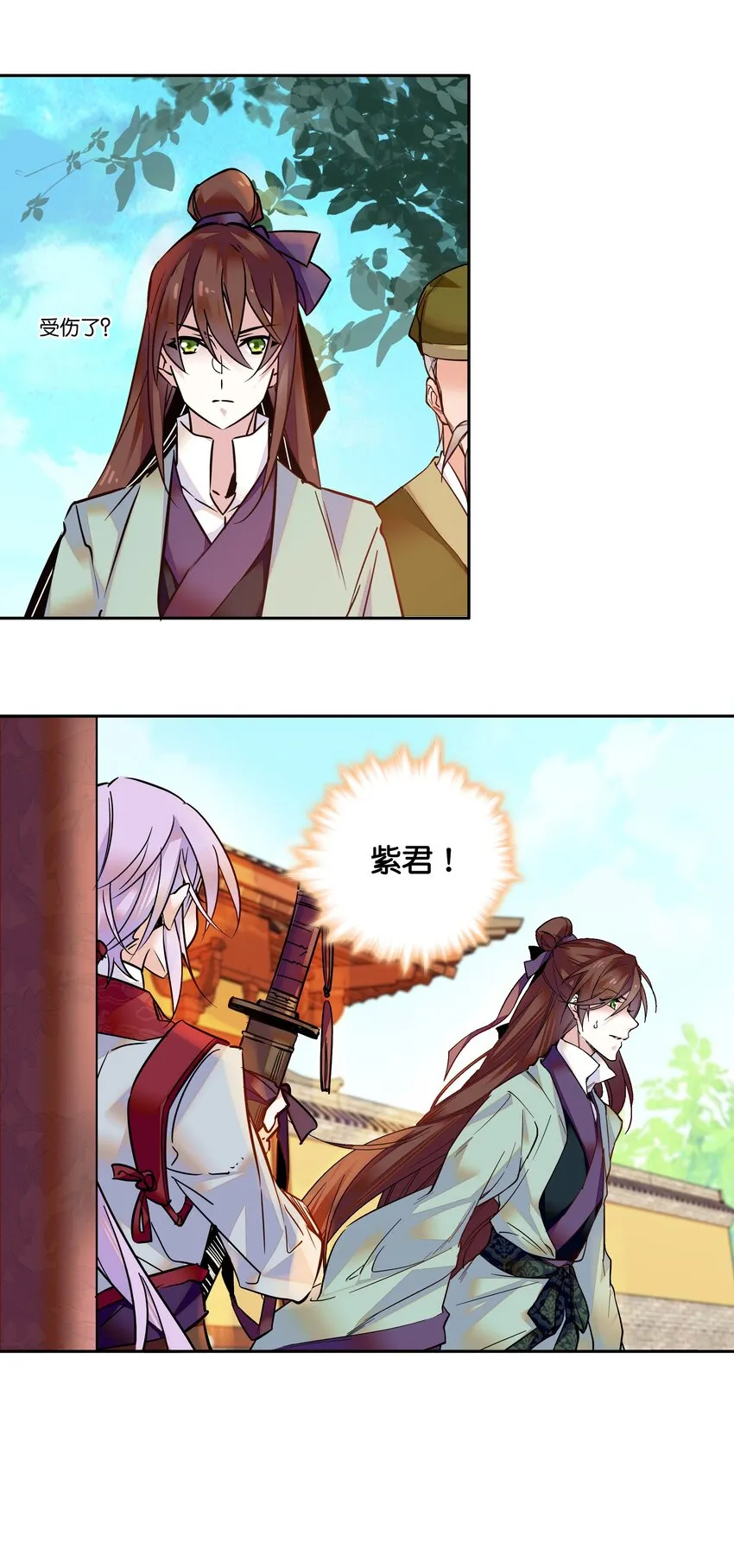 009 番老板的警告！ 第6页
